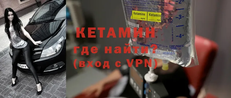 Кетамин ketamine  купить наркоту  Борисоглебск 